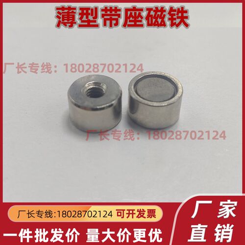 带座磁铁 BMH32 BMH42 BMH46/51 BLS81-D4-D5-D6-D8-D10-13-16-20