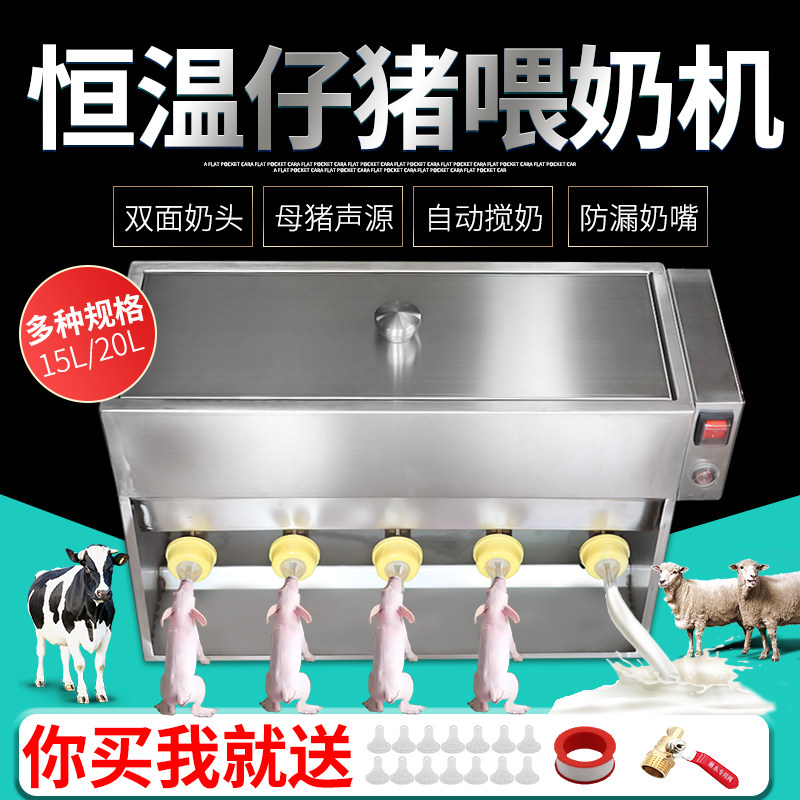 不锈钢双面奶妈机仔猪喂奶器羊羔小猪用恒温补奶神器兽用哺乳奶壶