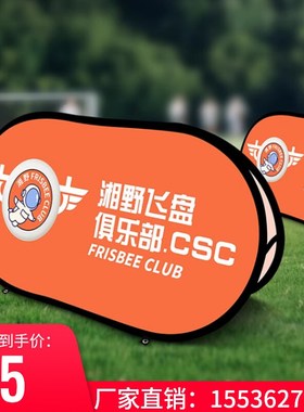 可折叠围栏足球场隔挡彩绘脸绘A屏展架飞盘双面A字板摆摊篮培训