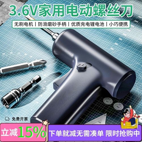 多功能电动螺丝刀家用大扭力小型迷你手自一体充电式带扭矩3.6V