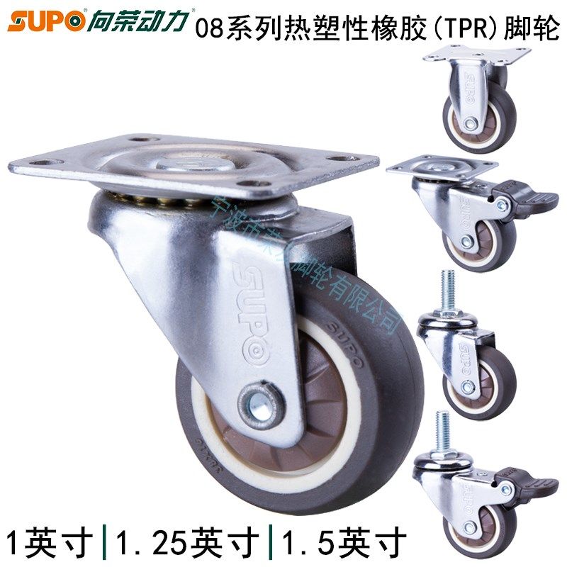 SUPO向荣脚轮1/1.25/1.5英寸单轴承人造胶TPR丝杆M6/8万向刹车轮,童鞋/婴儿鞋/亲子鞋,量脚器,淘宝优惠券,粉丝福利购,淘宝优惠卷