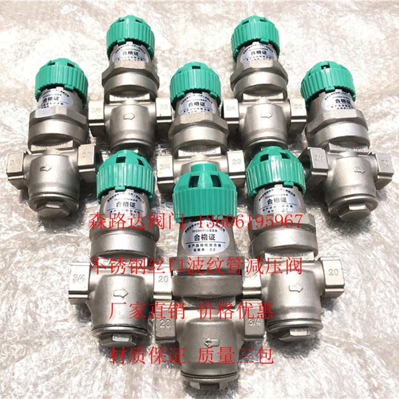 Y14H-16P不锈钢波纹管减压阀DN15 20 25螺纹丝口扣蒸汽304减压阀