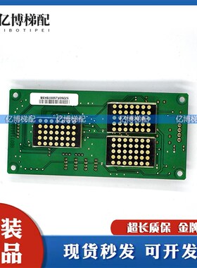 电梯配件 新时达轿厢外呼显示板SM-04-VRK/VRF 通讯板 SM.04VR/K
