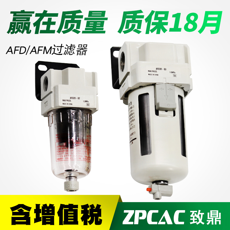 AFD20-02BD-A空压机压缩空气精密过滤器滤芯AFM30-04除水AFM20-02