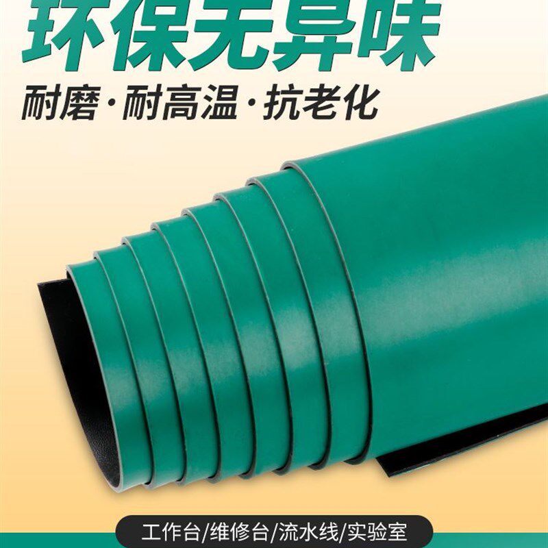 防静电台垫胶垫静电皮垫子布绿色工作台垫实验室维修桌皮桌垫胶皮