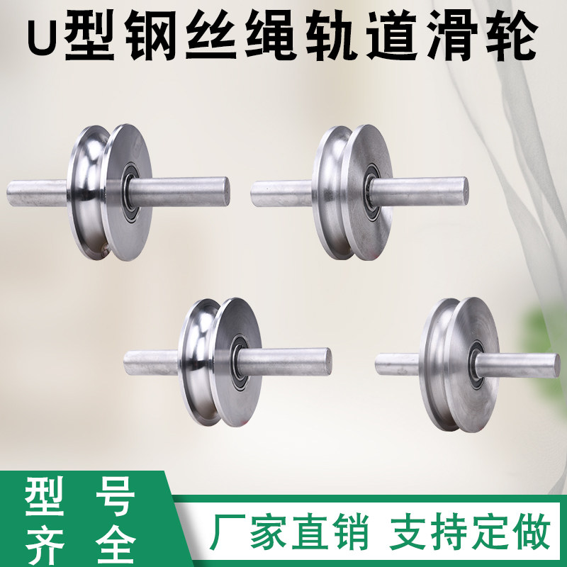 45#钢U型钢丝绳滑轮/弯管轮圆管轮轨道轮/导轨天轮大铁门槽轮带轴,童鞋/婴儿鞋/亲子鞋,量脚器,淘宝优惠券,粉丝福利购,淘宝优惠卷