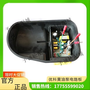 优科YOKE 南方路机电动润滑油泵电路板 BEST方圆主机黄油泵线路板