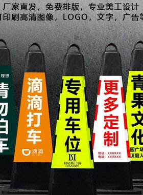反光路锥橡胶柱路障禁停车示警牌车位地桩雪糕桶防撞立隔离模版
