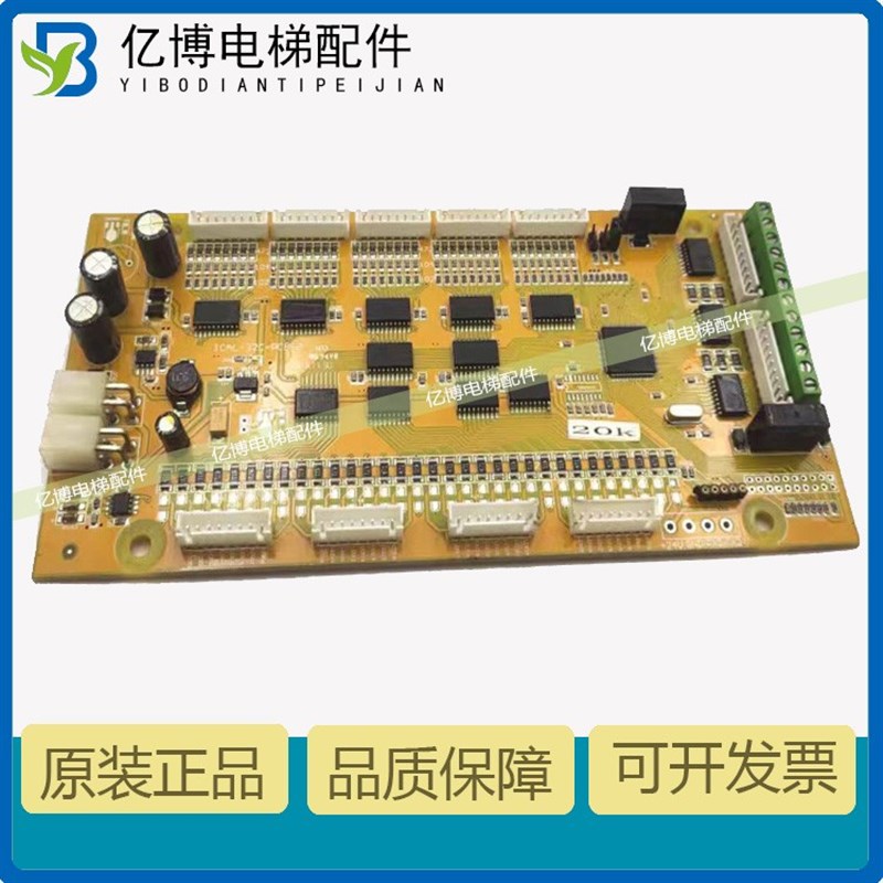电梯配件/通讯板/指令板LINCON-28-CC40原装实物