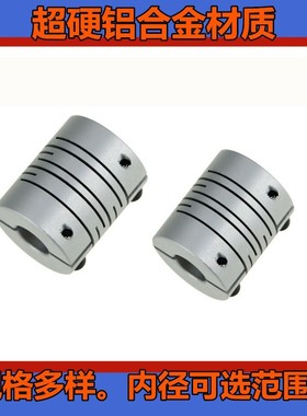 编码器联轴器平行弹性不锈钢绕线伺服小型电机连轴器步进马达轴套