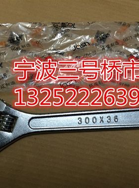 建新活动扳手镀铬12寸银色活扳手 300mm 扳手 活络开口扳手