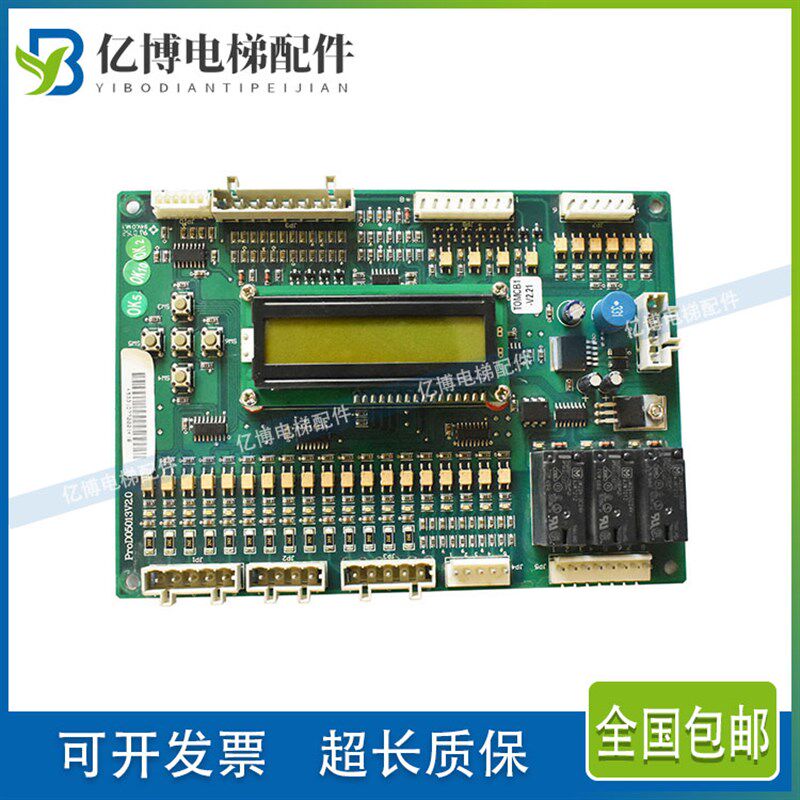 江南快速电梯转换板/逻辑通讯板TOMCB/TOMCB1V270/ProD05013V2.0