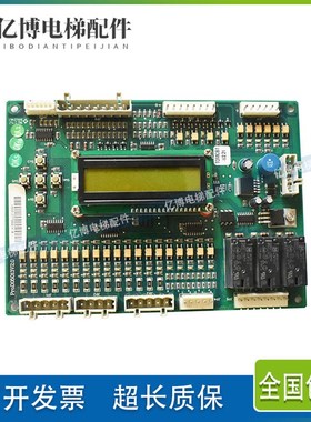 江南快速电梯转换板/逻辑通讯板TOMCB/TOMCB1V270/ProD05013V2.0