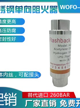 316L不锈钢卡套阻火器1/4NPT内丝单向氢气回火防止阀乙炔甲烷实验
