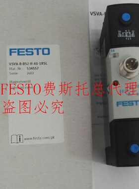 全新原装FESTO费斯托电磁阀VSVA-B-M52-MH-A1-1R5L 534556现货