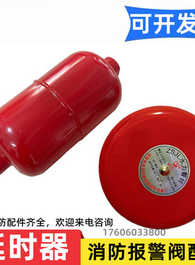 湿式报警阀延迟器ZSPY-400 进水口节流片 排水口节流孔 304延时器