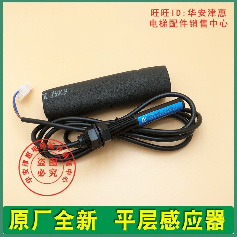 原装全新电梯单稳态磁开关SLBS-61BU-1.5JTOW-C平层感应器