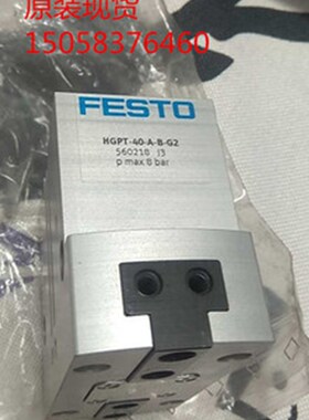 全新原装FESTO费斯托平行气爪HGPT-40-A-B-F-G2 560221  现货