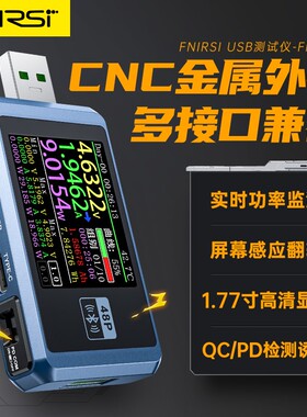 FNIRSI-FNB48S USB电压电流表多功能快充测试仪 QC/PD协议诱骗器