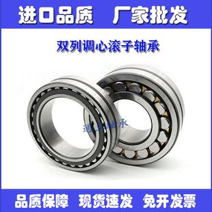 调心滚子轴承21304 21305 21306 21307 21308 21309 21310 21311C