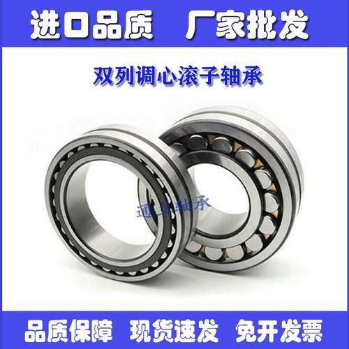 调心滚子轴承21304 21305 21306 21307 21308 21309 21310 21311C