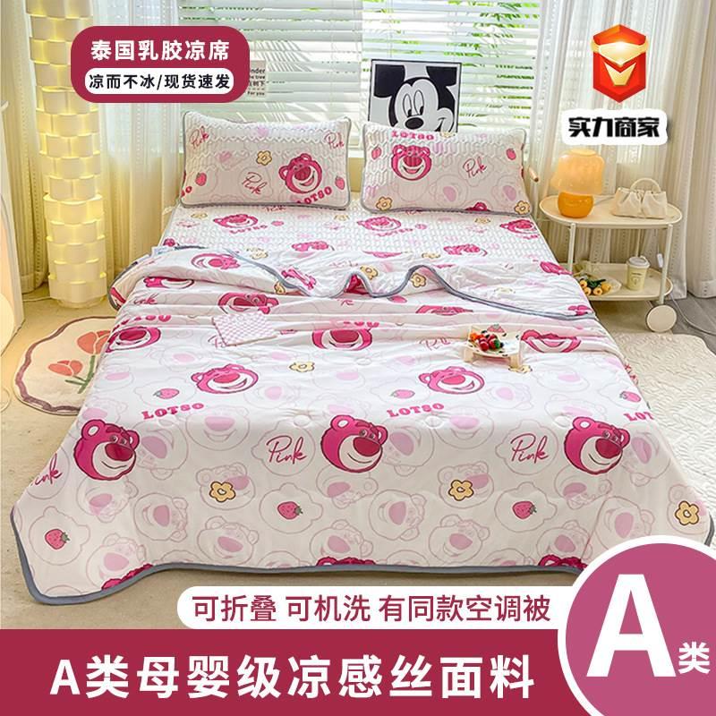 床笠款冰丝乳胶凉席夏凉被四件套花边空调被软席子床罩宿舍单双人