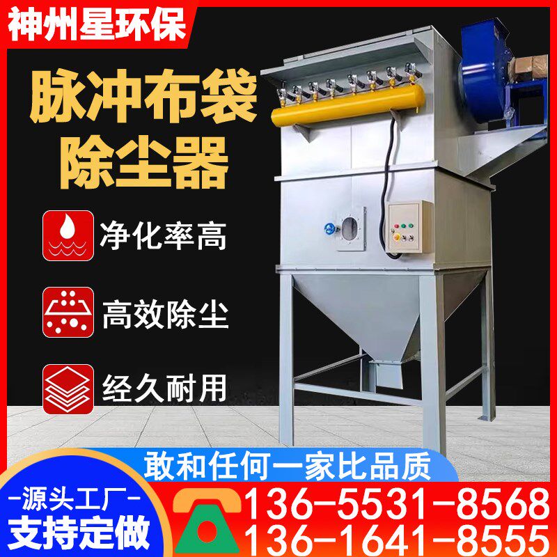 布袋除尘器环保设备脉冲滤筒车间木工粉尘收集处理耐高温集尘设备