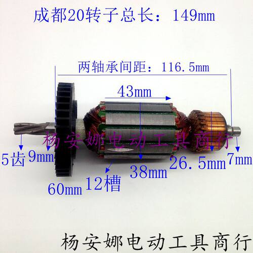 配成都20电锤优力特9101u 9123U冲击钻转子20电锤5齿转子配件