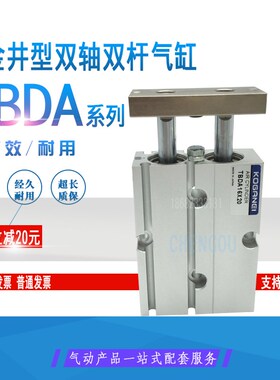 小金井双轴双杆气缸TBDA10*5*10*16*15*20X25/30/40/50 TBDA10X30