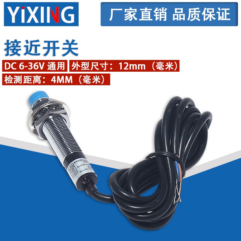 接近开关 LJ12A3-4-Z电感式传感器NPN三线常开NO 直流M12