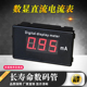 毫安表D817A直流数显电流表1mA2mA3mA5mA10mA20mA正负测量微安表