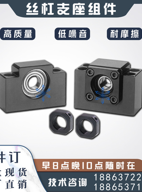 丝杠支座组件BCJK BCJF RN4 5 6 8 10 12 15 17 20 25