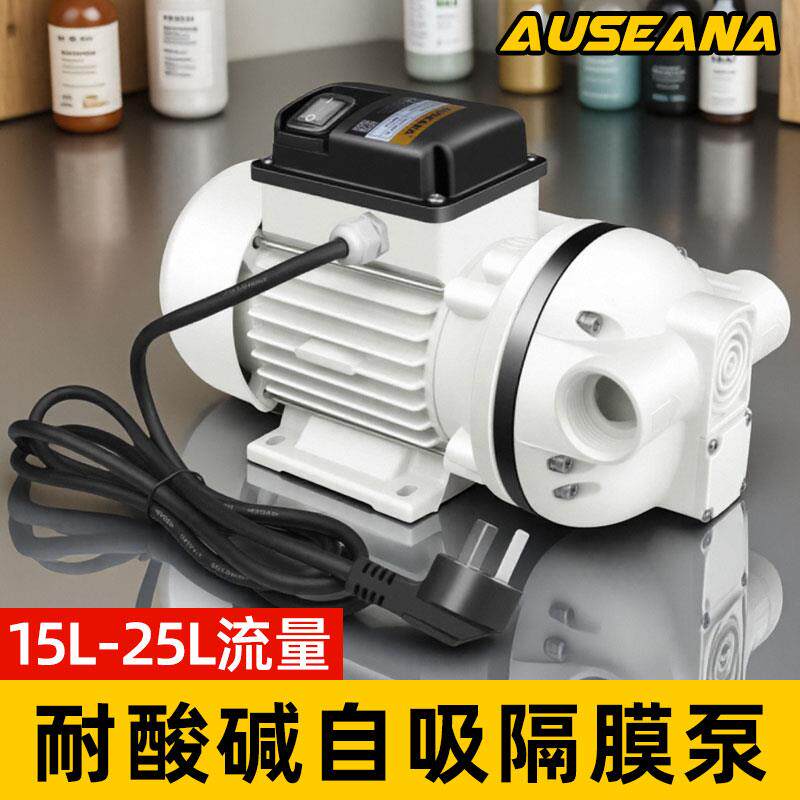 小型耐酸碱隔膜泵220V耐腐蚀自吸泵工业塑料泵抽酒精消毒液循环泵
