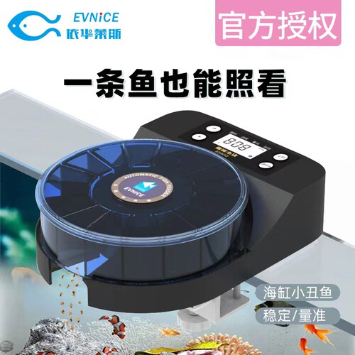 依华莱斯自动喂食器鱼缸喂鱼器小型定时定量鱼缸虾投喂鱼食神器