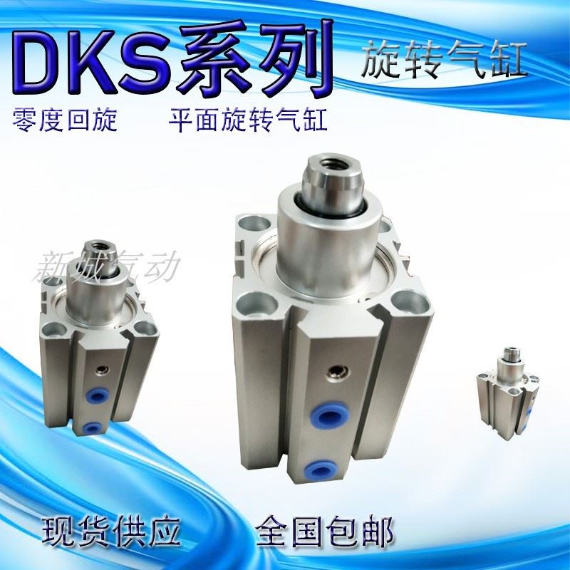 QDK25零度回旋平面旋转90度转角下压夹紧DKS50气缸HGR32/HGL40/20