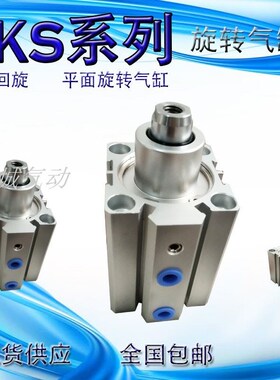 QDK25零度回旋平面旋转90度转角下压夹紧DKS50气缸HGR32/HGL40/20