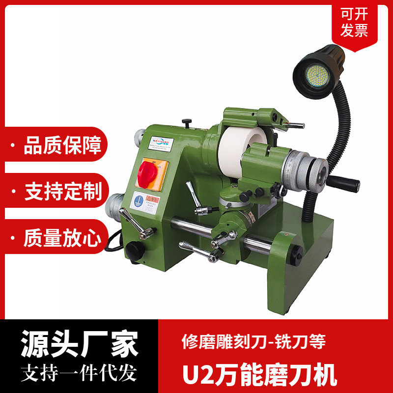 万能磨刀机U2鹰牌刀具研磨机铣刀钻头车刀多功能磨刀机配砂轮夹头