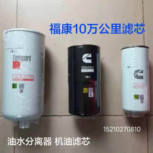 适用于欧曼柴滤福康GTL柴油滤芯EST机滤油水分离器机油滤芯