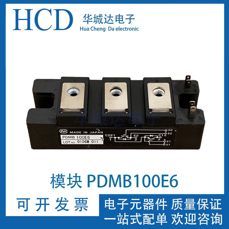 PDMB100E6 PDMB150E6 PDMB200E6 PDMB300E6 PDMB400E6 模块原装