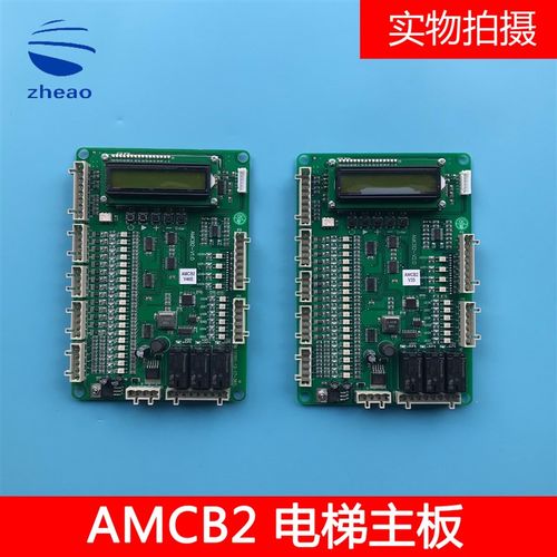 奥的斯电梯/西子奥的斯主板控制板电梯原装配件AMCB2-V35/V46S