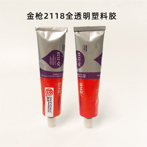 金枪2118透明PP PE PVC ABS金属尼龙海绵薄膜泡沫橡胶竹木塑料胶