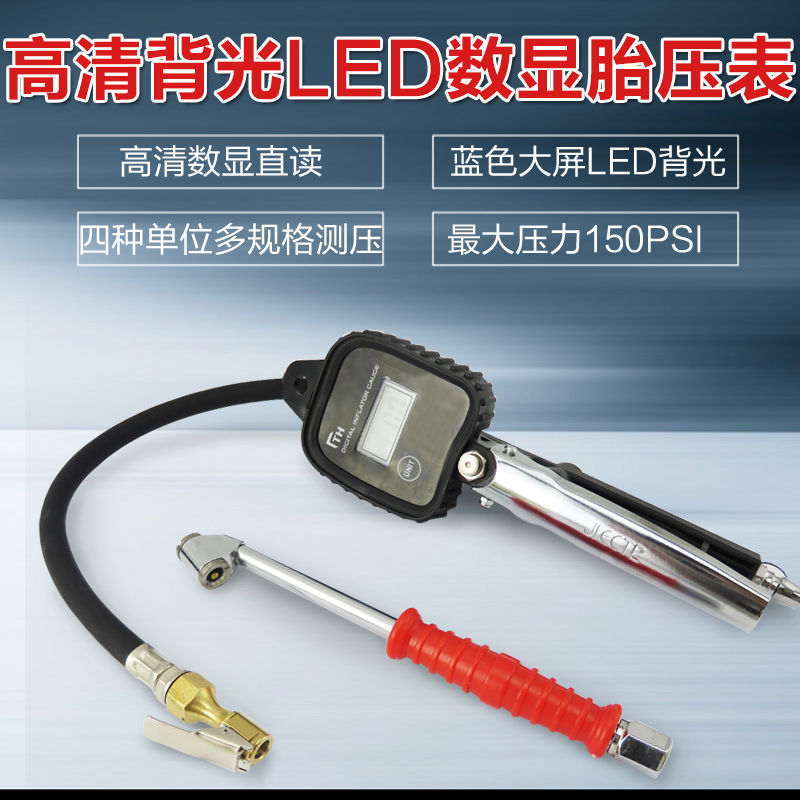 数显胎压表可放气汽车轮胎加气枪气压计车用压力表充气枪充气表