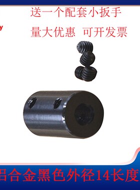 黑色蓝色D14MML25MM铝合金联轴器电机马达轴车轴连接器传动配件