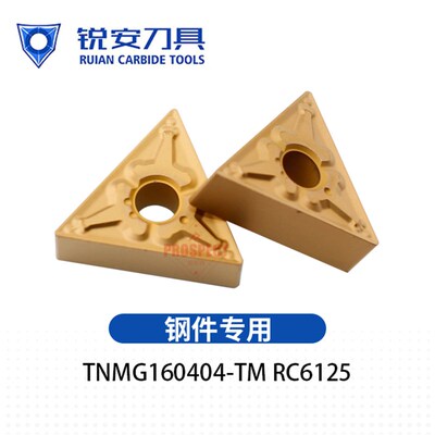 锐安数控刀具钢件专用TNMG160404-TM RC6125 排屑流畅 品质保证