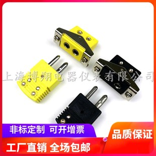 K型热电偶插头 公母连接器 J型仿瓦特龙插座 安装支架热电偶插座