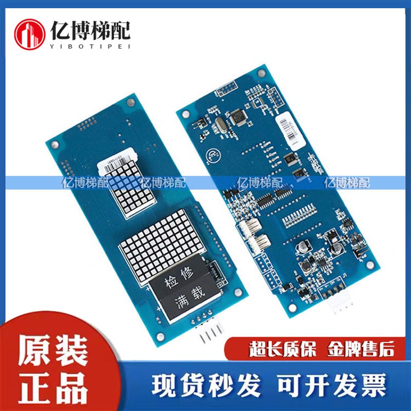 电梯配件SIMENS西继迅达电梯外呼显示板SM5000-04A XEPBK-10原装