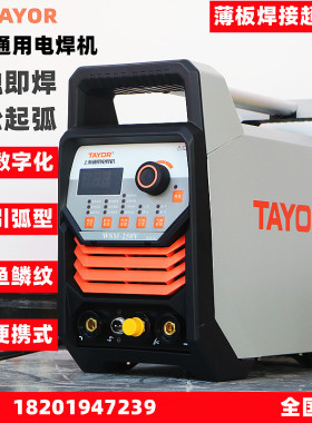 上海通用电焊机WSM-250V逆变直流脉冲氩弧WS-300V两用机400T200I