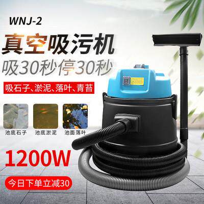 欧佰色吸污机淤泥户外池塘泳池清理水下吸尘吸粪器干湿两用低水位