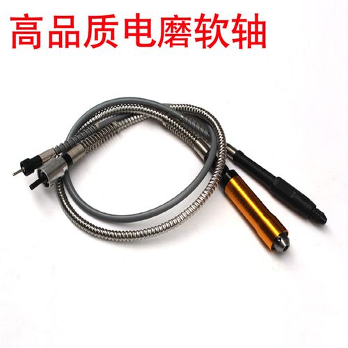 电磨软轴掉磨软管打磨钻孔抛光高同心度通用夹头动力延长软轴