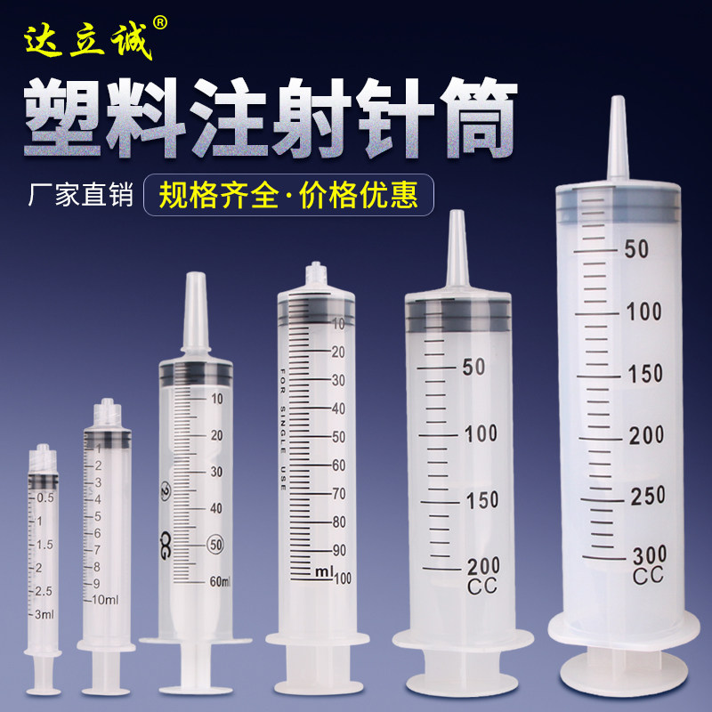 塑料点胶针筒针管灌肠器喂食器150ml大口径螺口注射抽吸油水促销